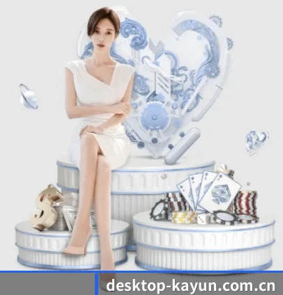 desktop-kayun.com.cn APP